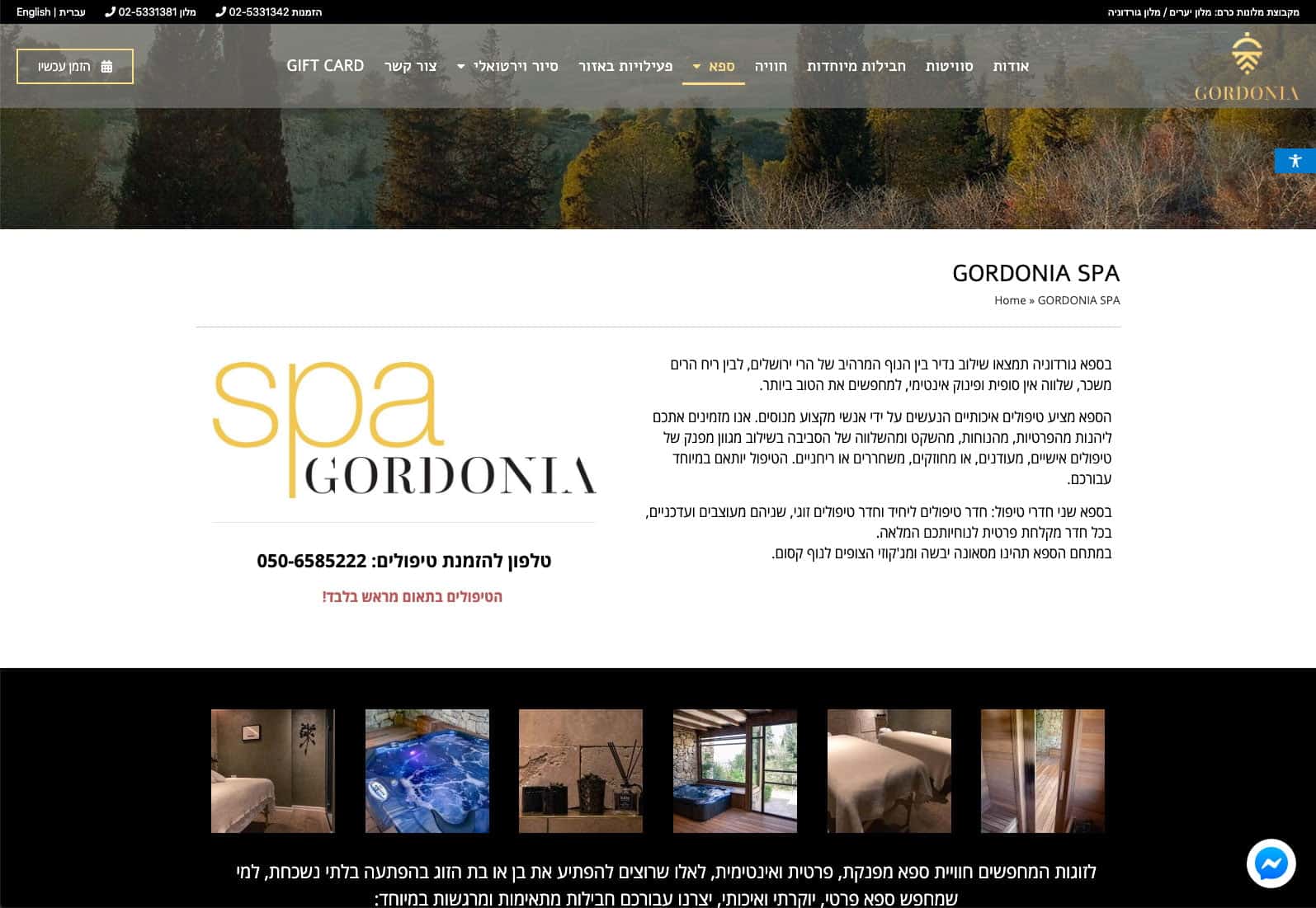 בניית אתרים לבתי מלון - מלון גורדוניה